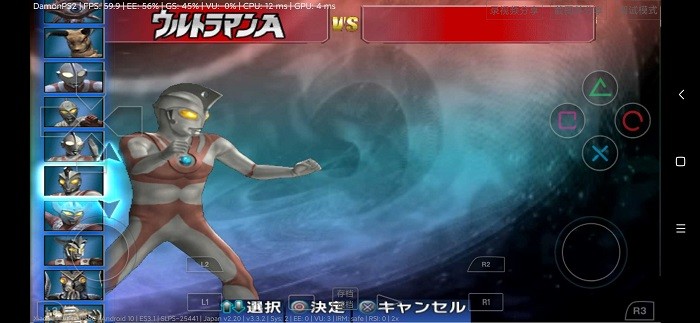 奥特曼格斗进化3 高清汉化版截图2