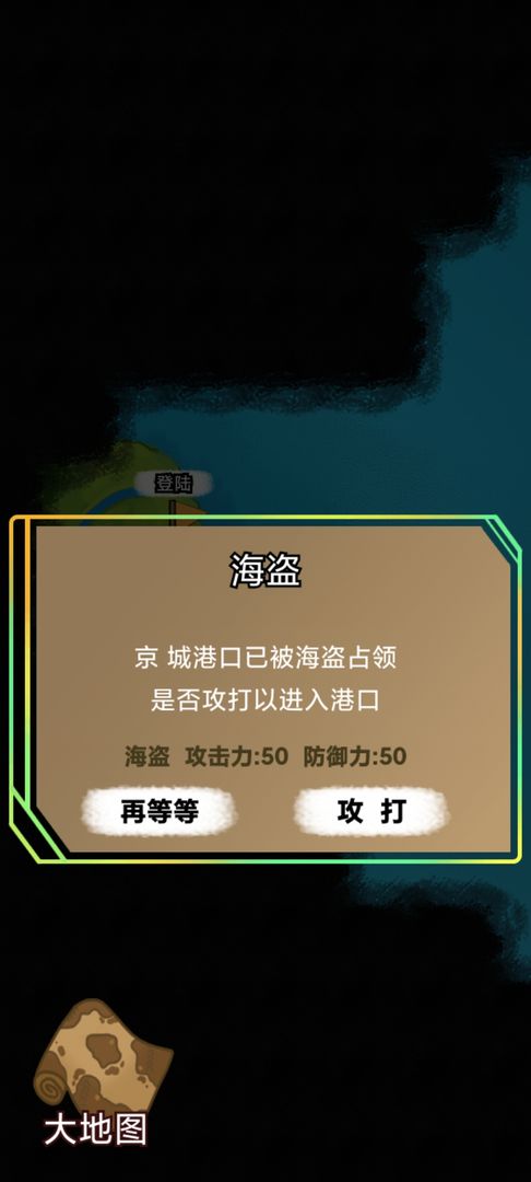航海模拟器游戏安卓版图片1