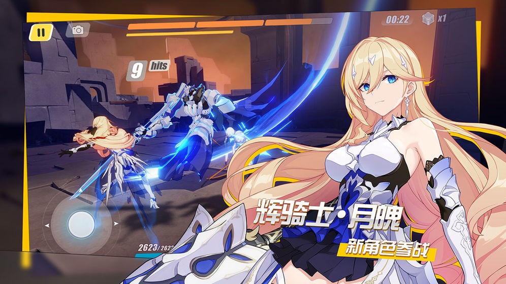 崩坏3星夜兼程  v6.9.0