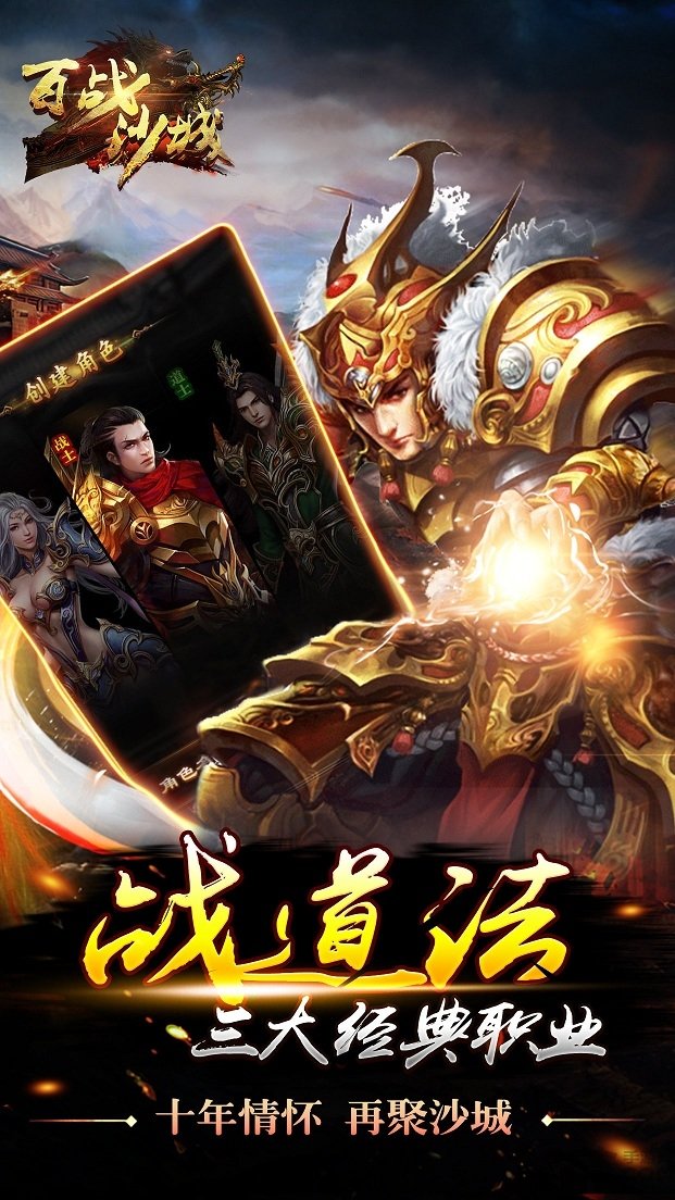 百战沙城h5微端 v1.1