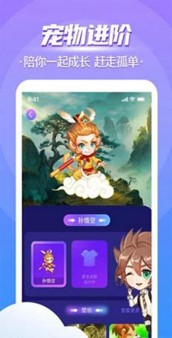 闪萌桌面宠物截图2
