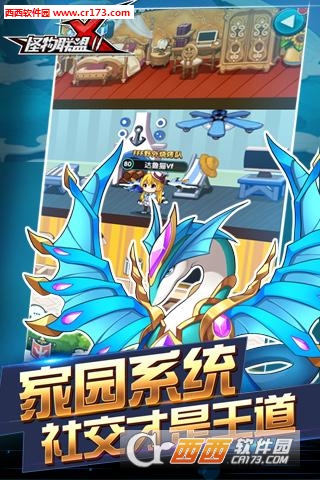 怪物X联盟2手游九游版 v2.3.1.1 最新版