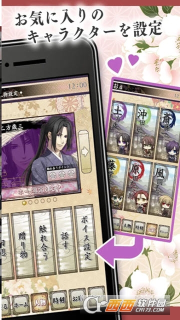 薄樱鬼时告绘卷 v1.0.0 安卓版