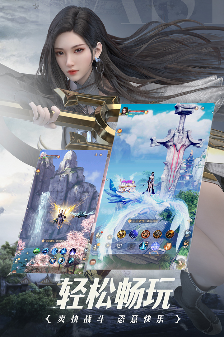 完美世界诸神之战公测版截图2