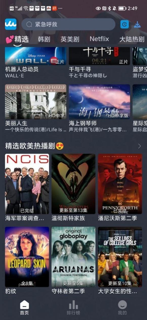 壁纸大全最新版截图2