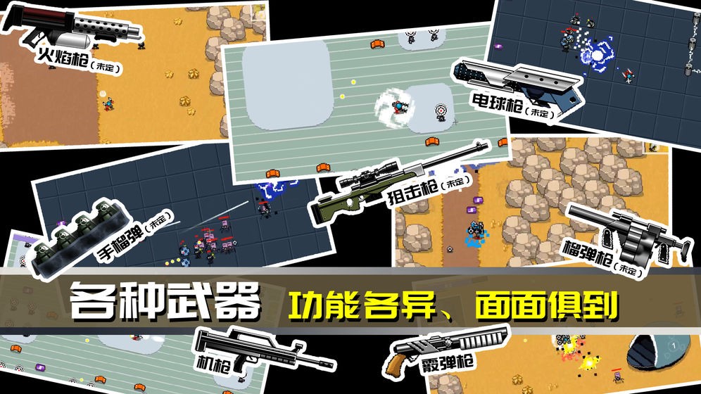 最后一个地球人手游  v1.0.0