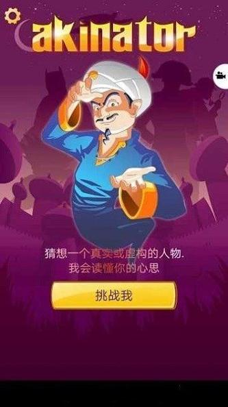 网络天才手机版截图1