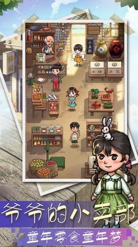 爷爷的小卖部完整版 2024-06-25 15:08