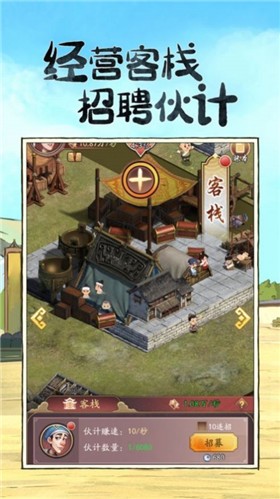 模拟古代经商开古董店  v1.0.8