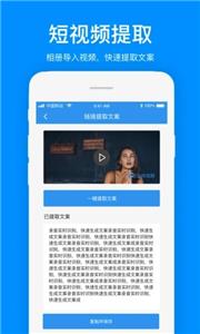 瑞跃文案提取