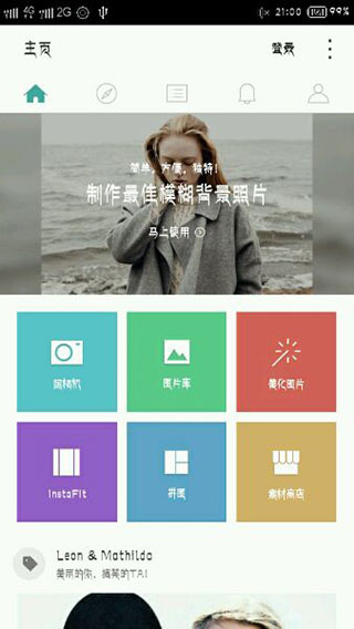 Cymera特效相机安卓版