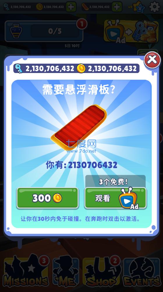 地铁跑酷内置菜单空间站截图3
