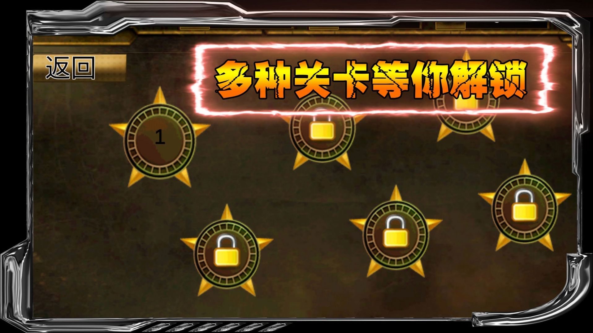 狙击对决截图2