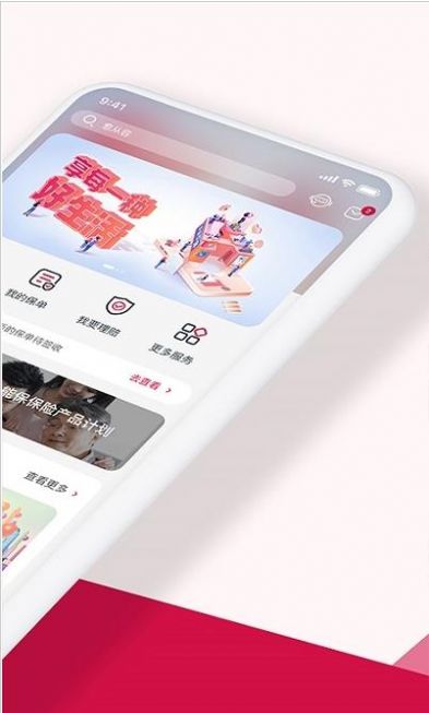 友邦友享app官方版 截图1