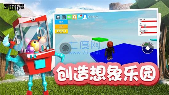 罗布乐思手游截图0
