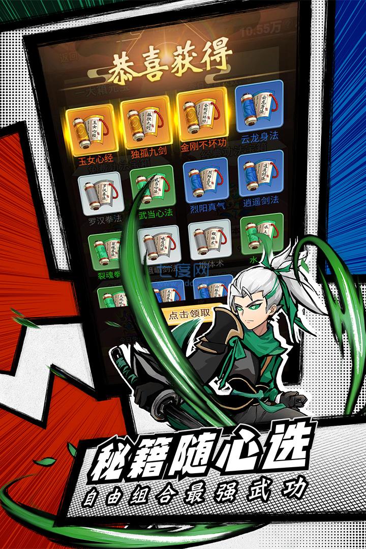 菜鸟小忍者截图1
