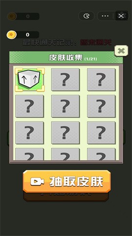 箭头消消消红包版截图0