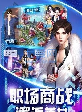 美女总裁2内购版截图2