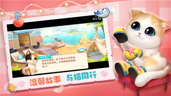 小猫爱消除最新版2023截图0