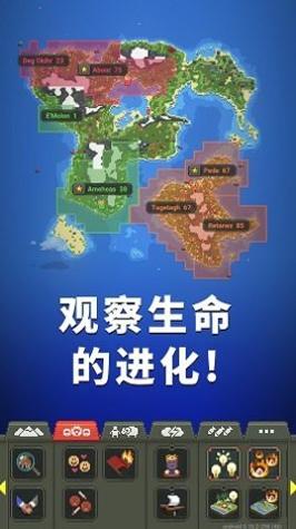 上帝物理盒子截图1