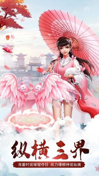 修真长生经截图0