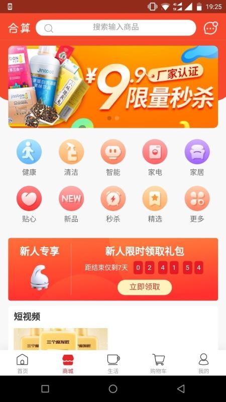 合算