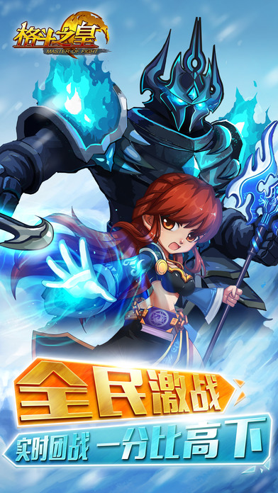 格斗之皇截图1
