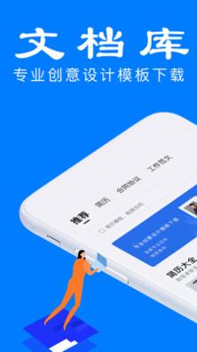 文档库.jpg