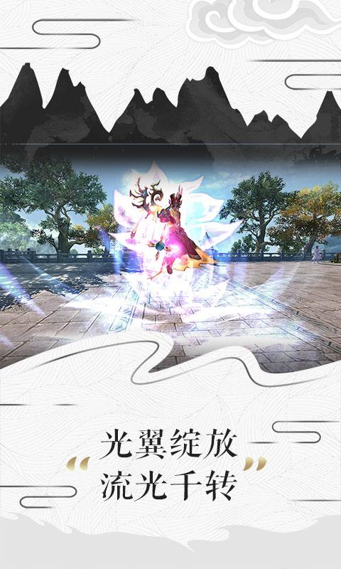御剑乾坤截图2