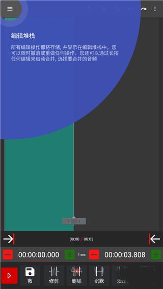 audiolab中文版免费