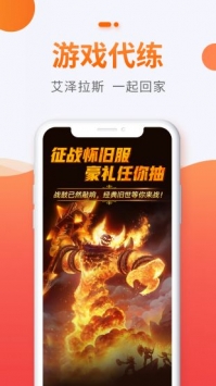 5173游戏交易截图1