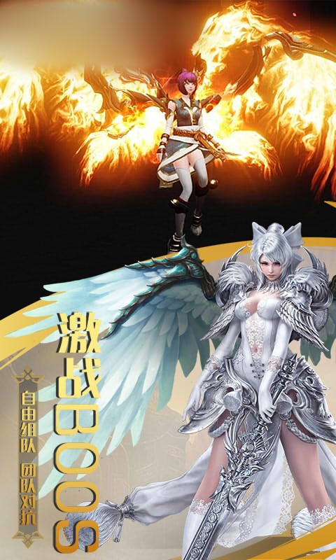 星空奇迹mu截图2