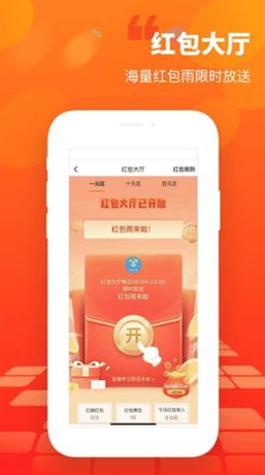 天东宝截图2