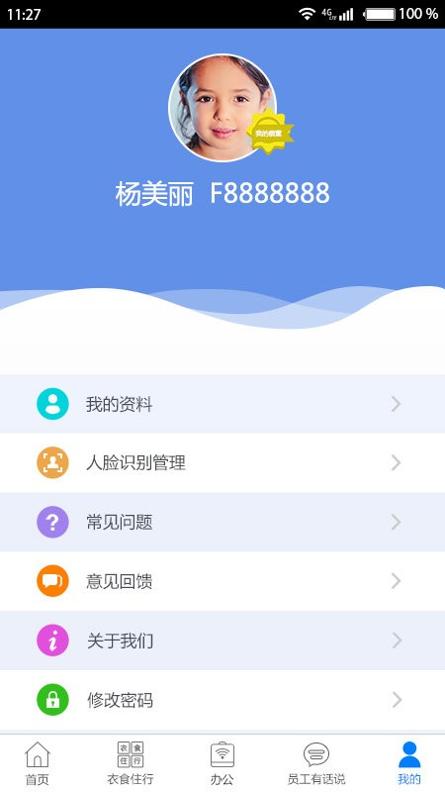 爱多多富士康
