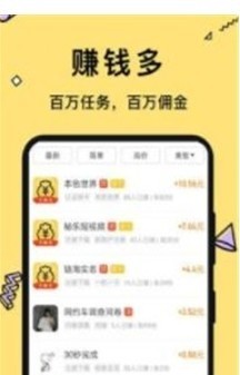 乾祥接单截图2