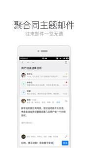 126手机邮箱截图2