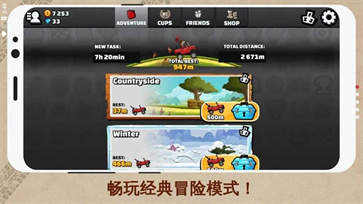 登山赛车2国际服破解版