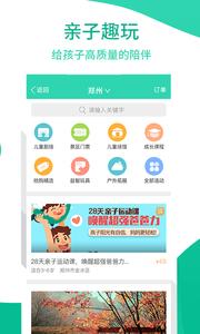 优蓓通截图1