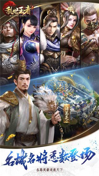 乱世王者体验服