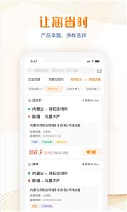 荣程智运平台