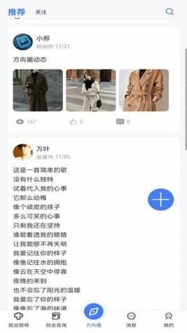 方向截图2