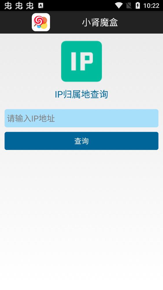 小肾魔盒最新版2022安卓版下载图片1