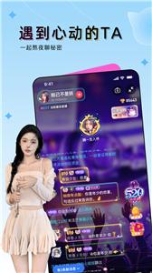豚豚语音交友截图0