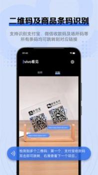 vivo看见截图2