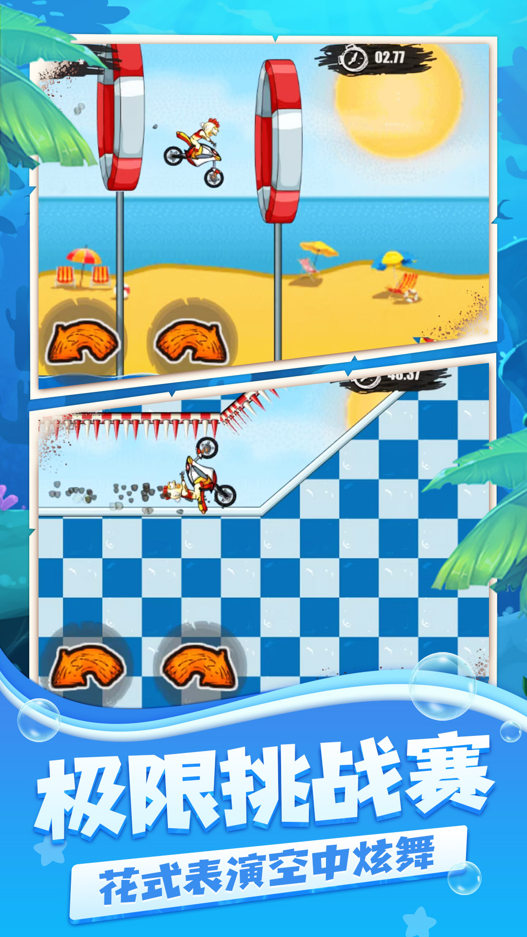 登山摩托车2 v1.0