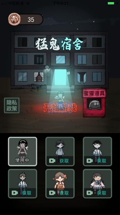 躺平发育抢先版
