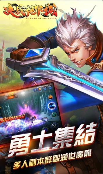 决战地下城手游截图2