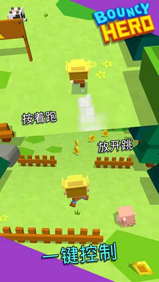 弹跳英雄官方版截图3