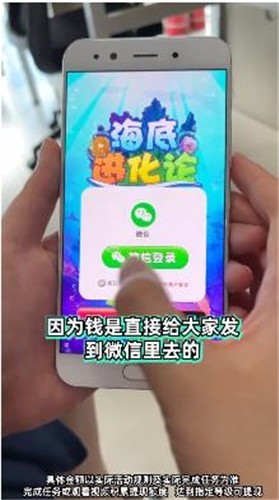海底进化论红包版截图2