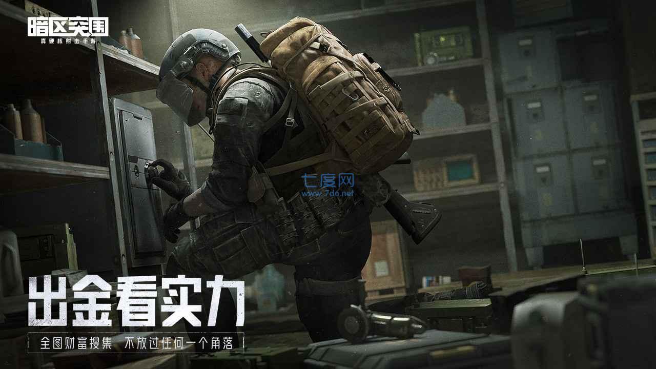暗区突围黑门版本